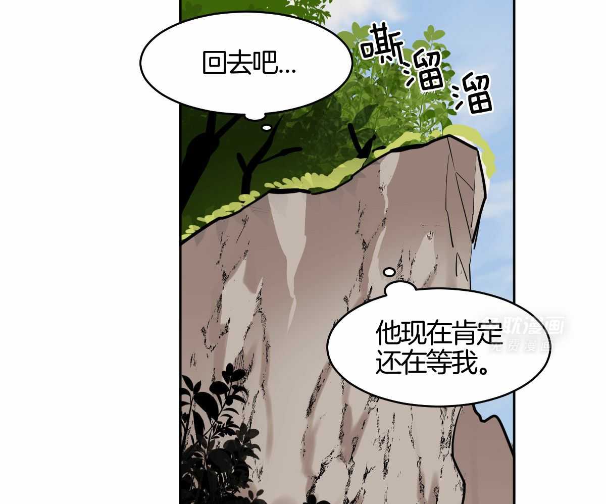 变温禽兽第90话图