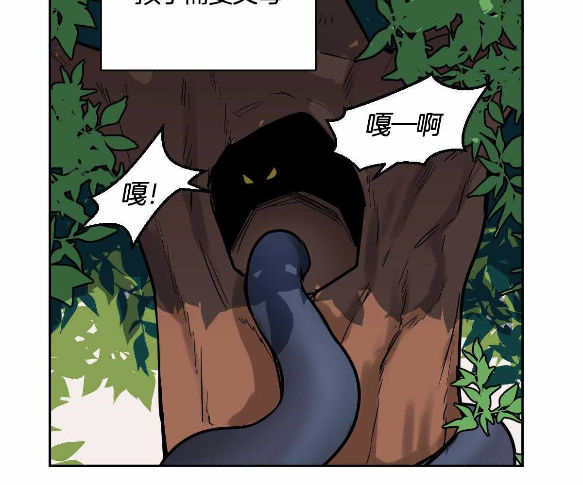 变温禽兽第90话图