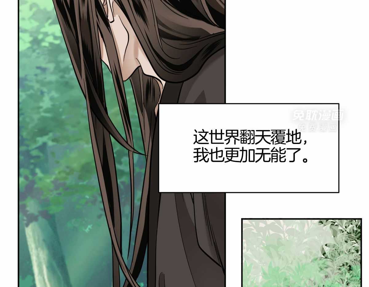 变温禽兽第90话图