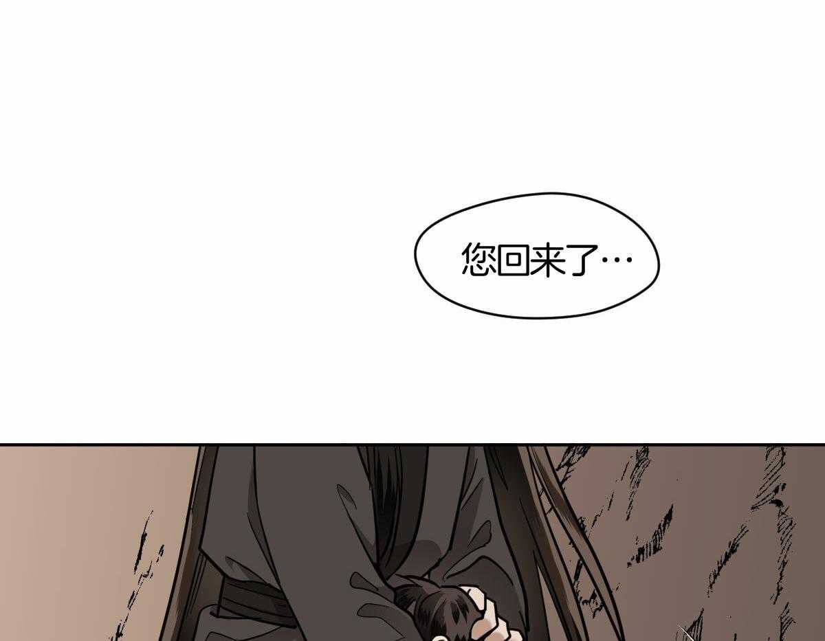 变温禽兽第90话图