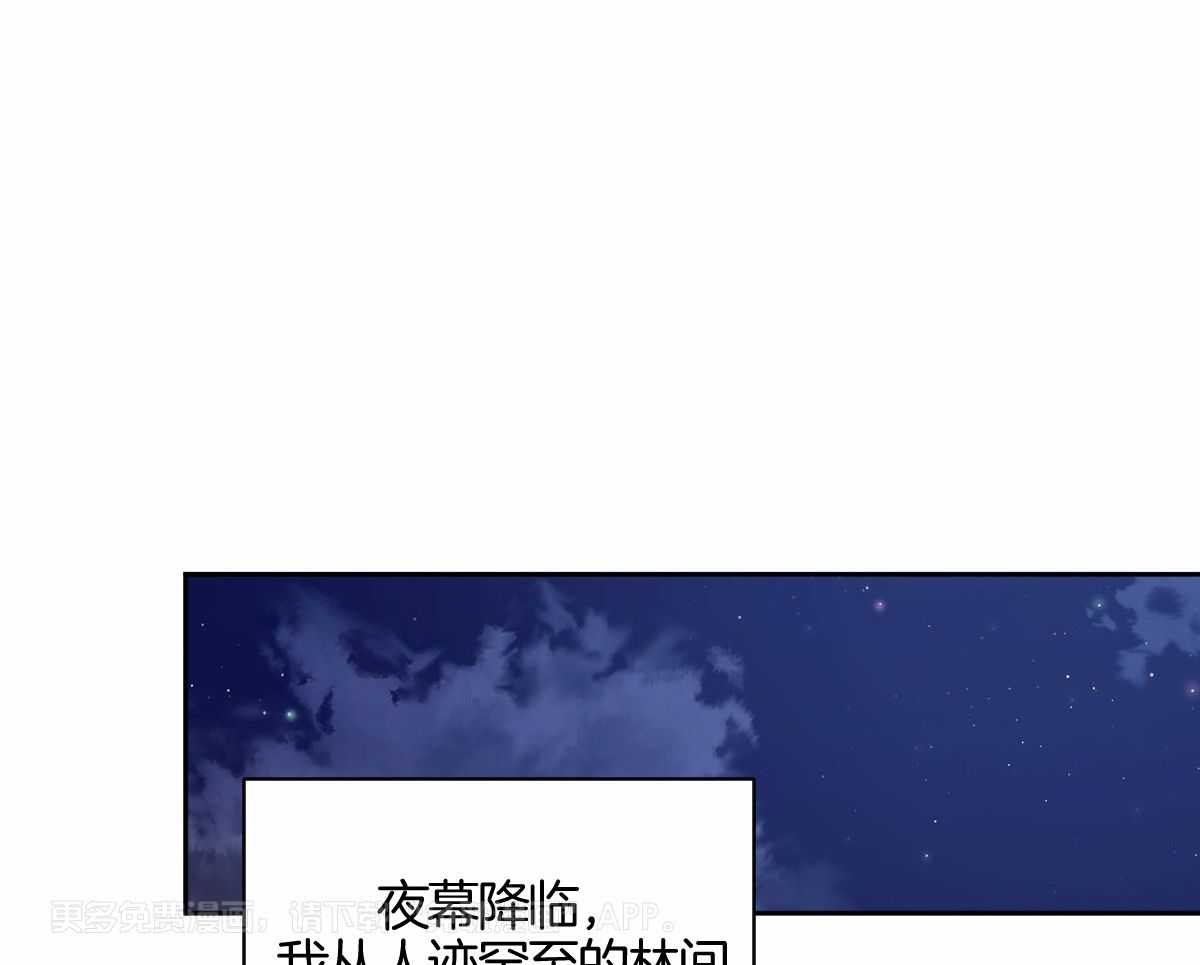 变温禽兽 第91话 第0页