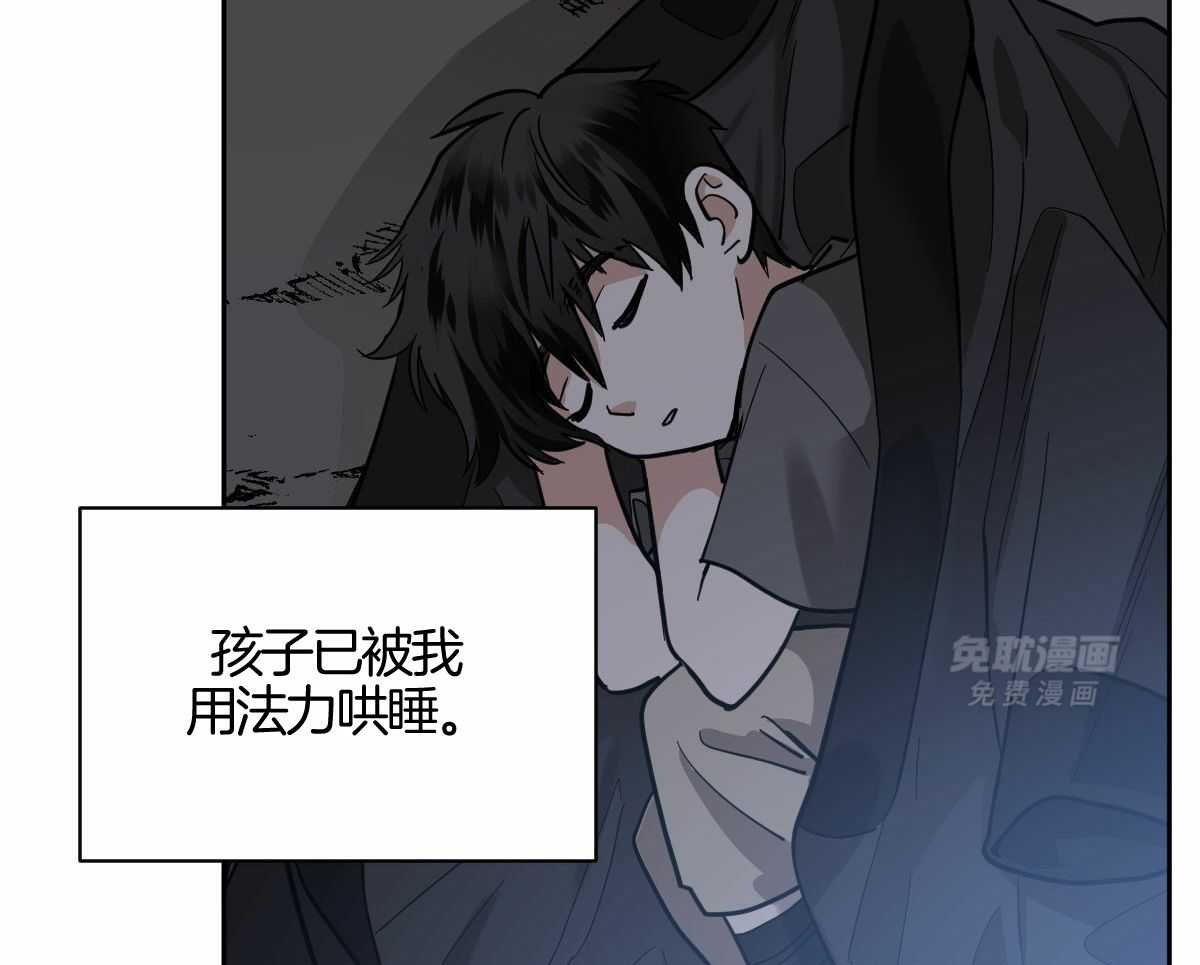 变温禽兽 第91话 第2页