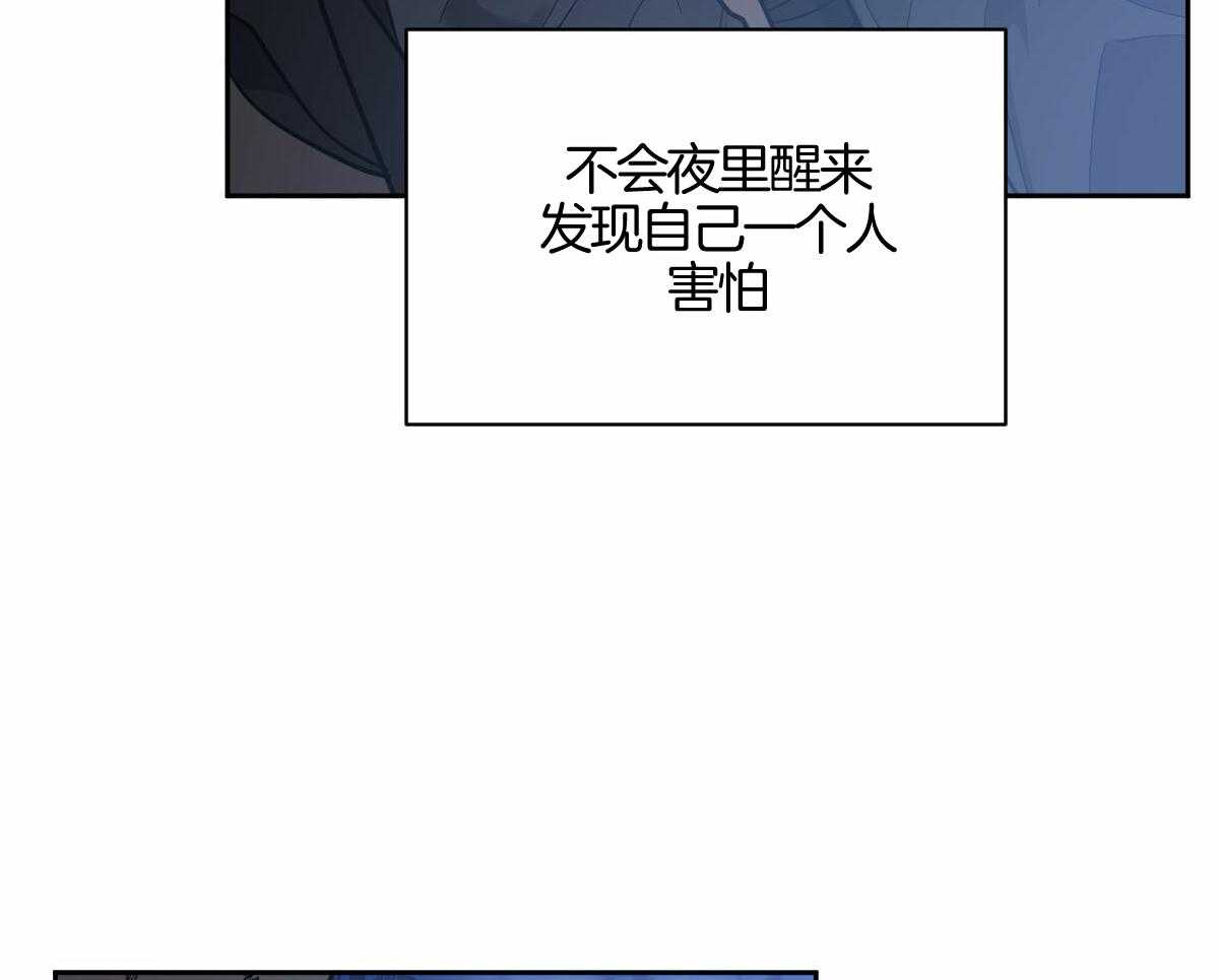 变温禽兽 第91话 第3页