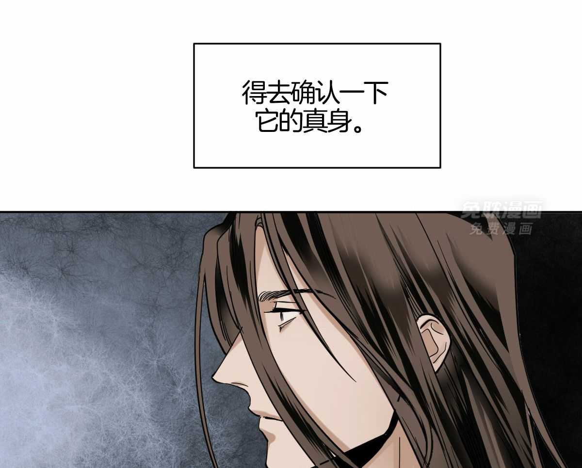 变温禽兽第91话图