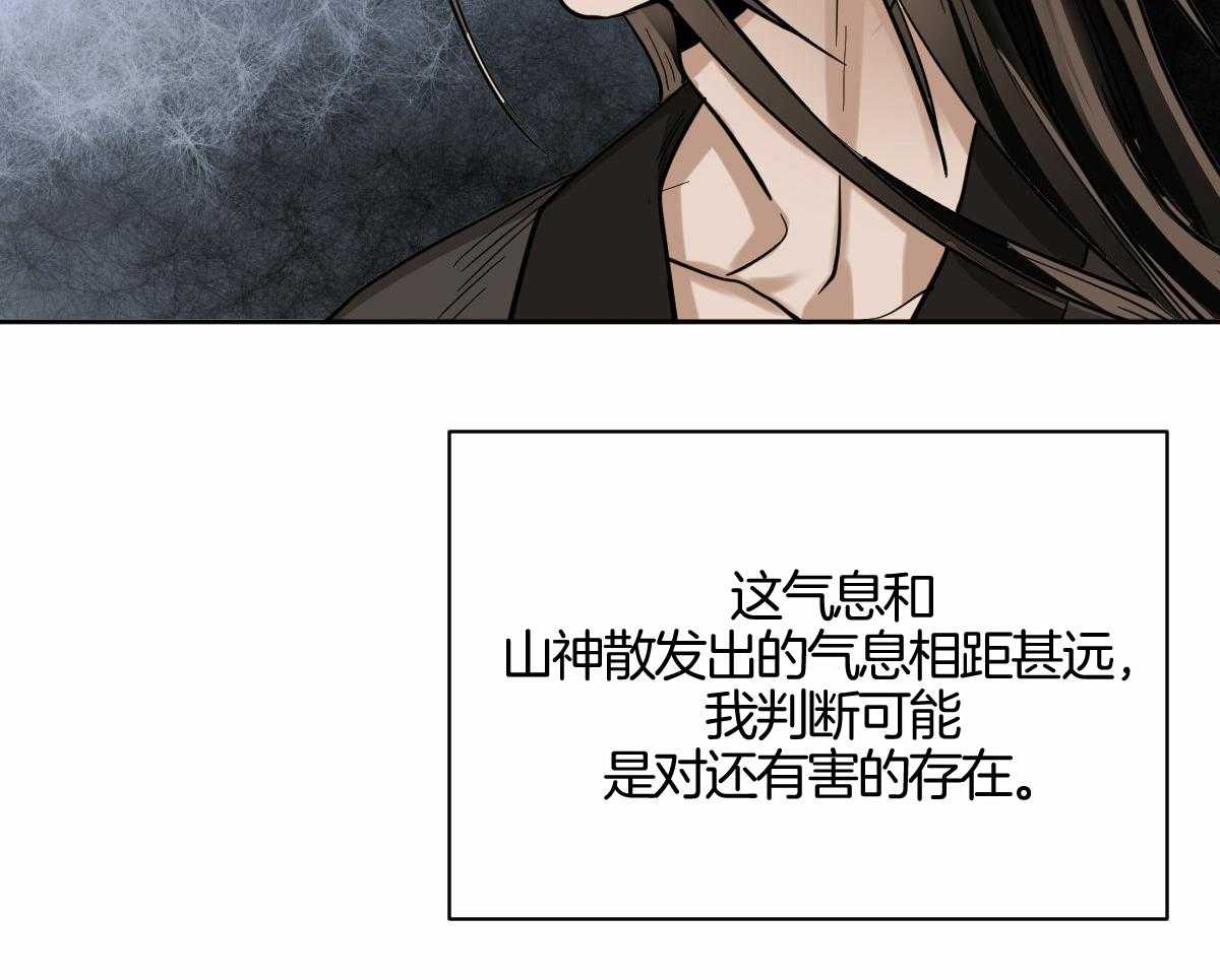 变温禽兽第91话图