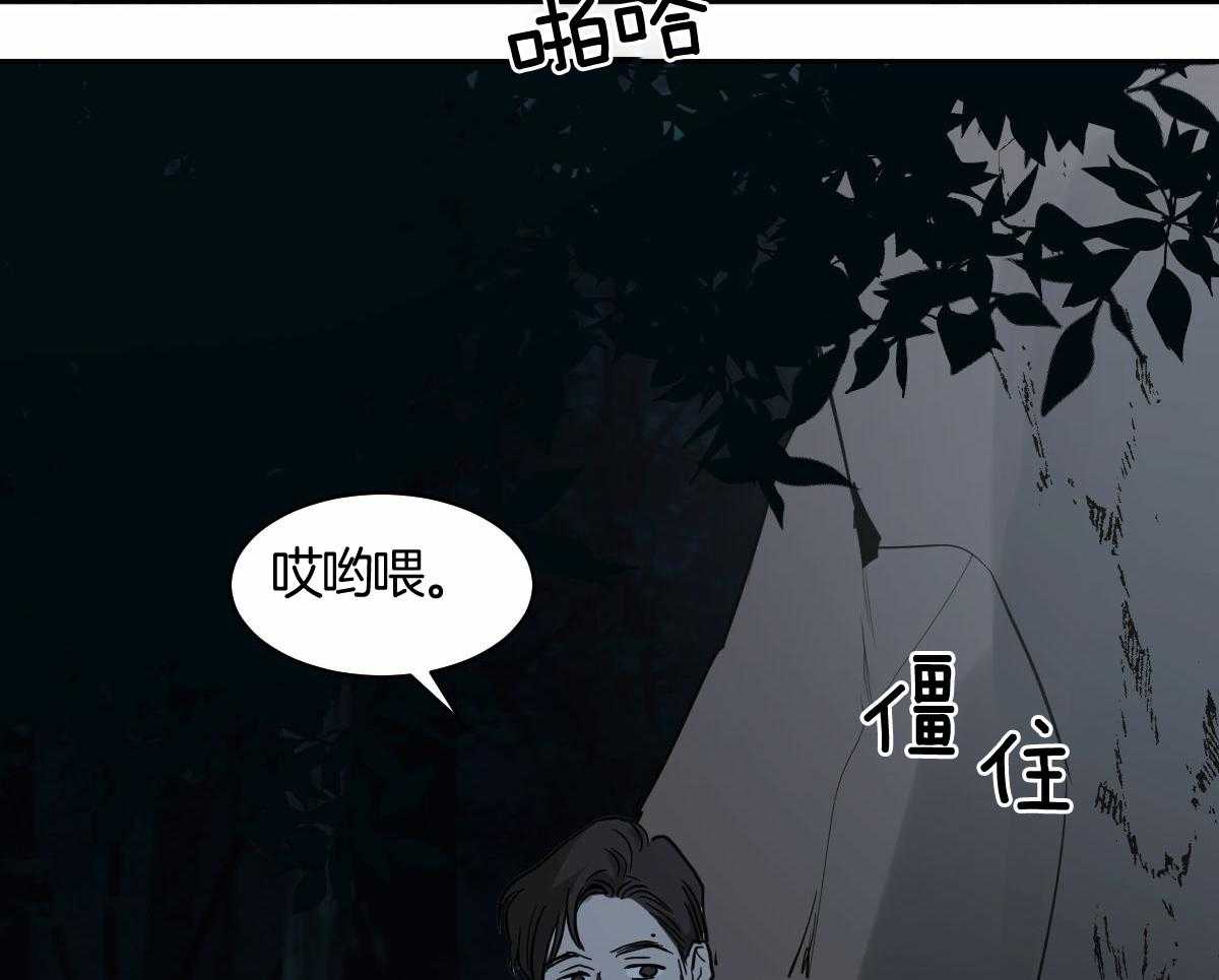 变温禽兽第91话图