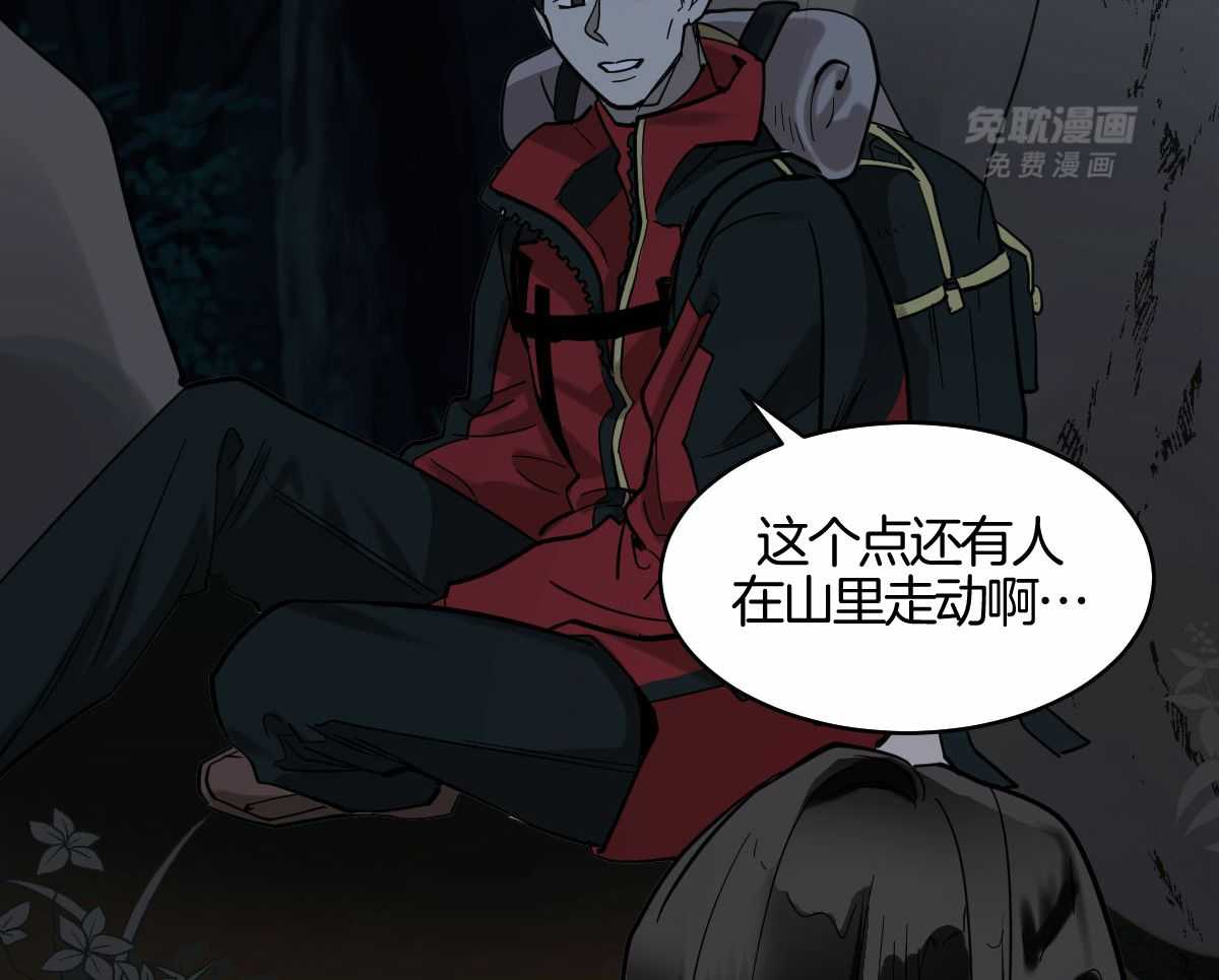 变温禽兽第91话图