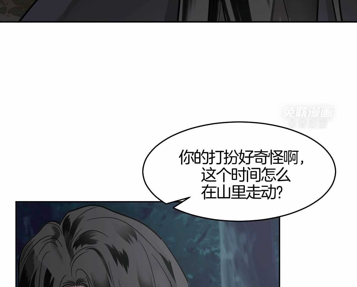 变温禽兽第91话图