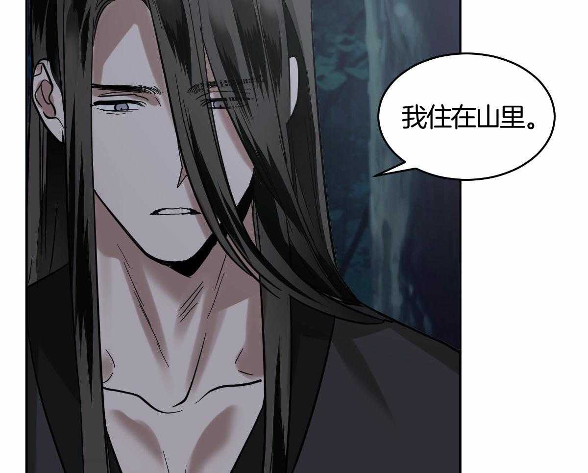 变温禽兽第91话图