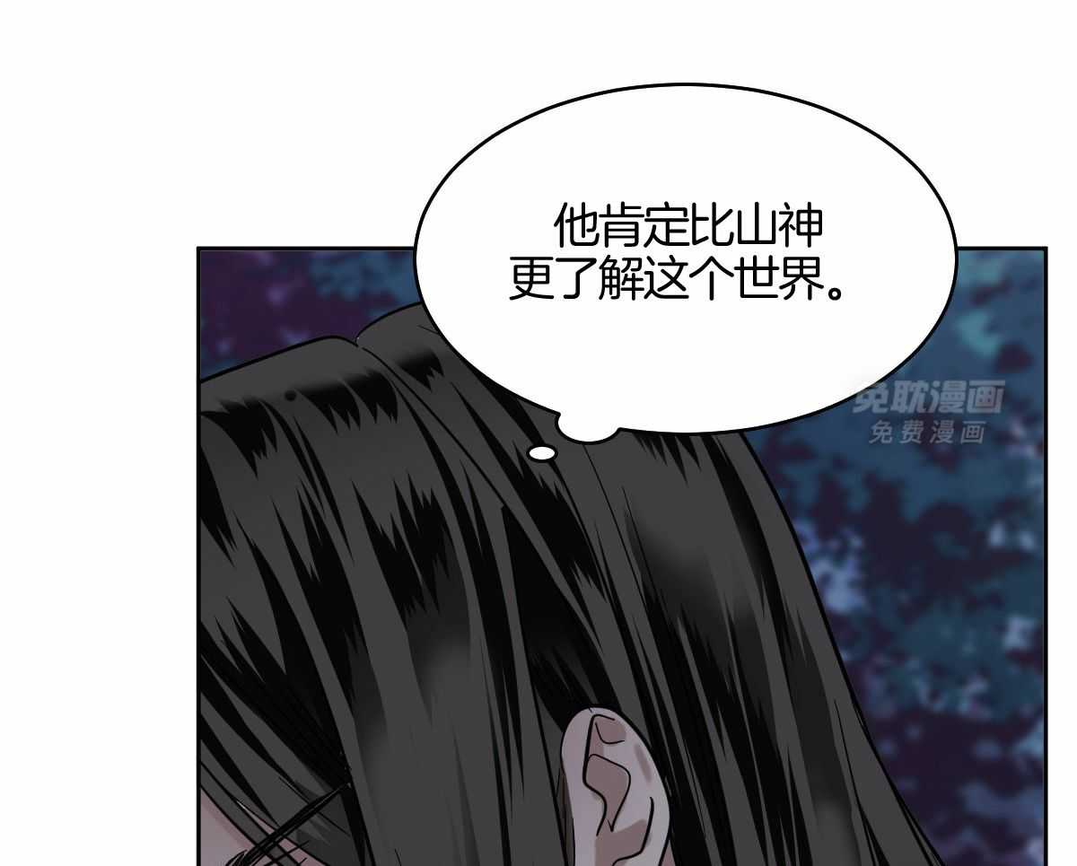 变温禽兽第91话图