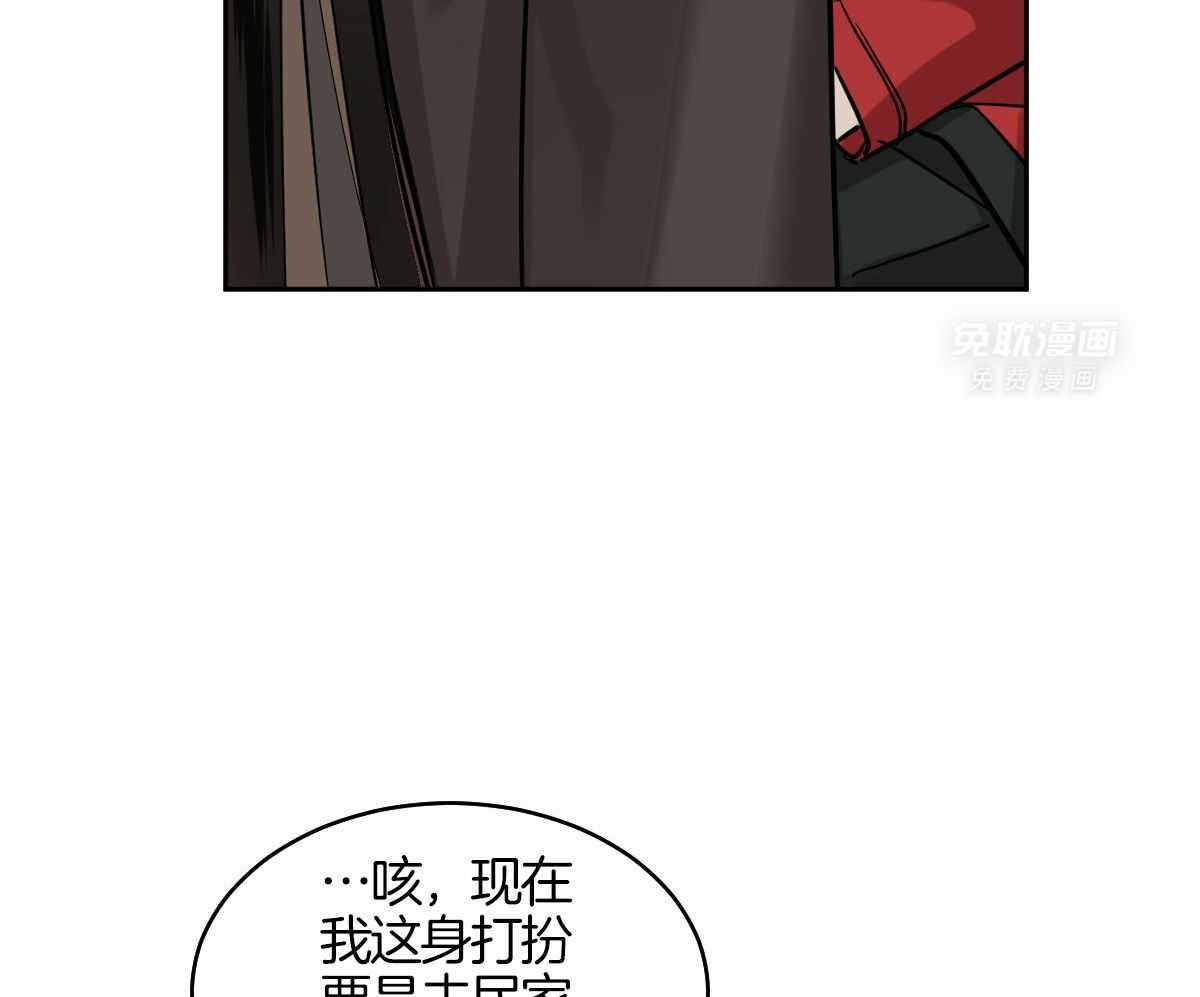 变温禽兽第91话图