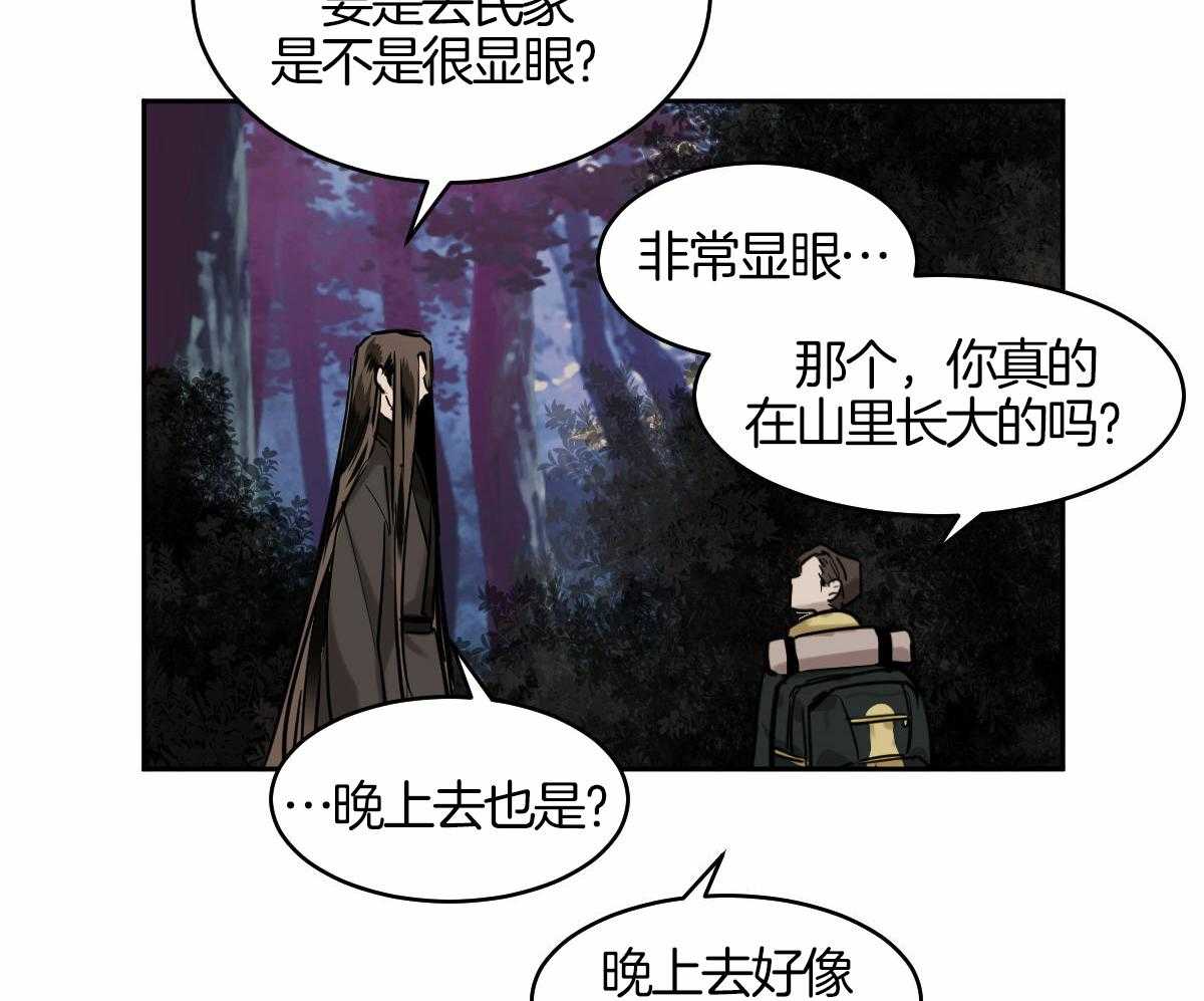 变温禽兽第91话图