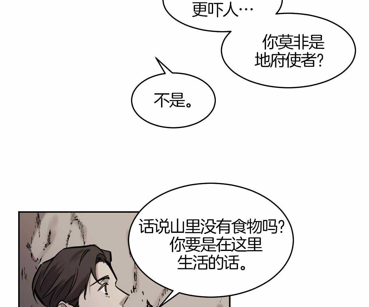 变温禽兽第91话图