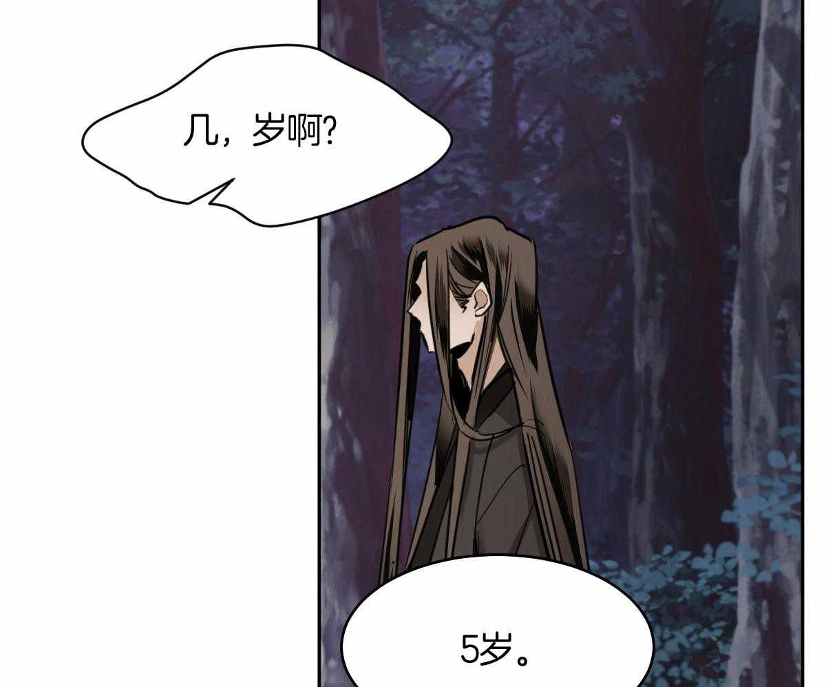 变温禽兽第91话图