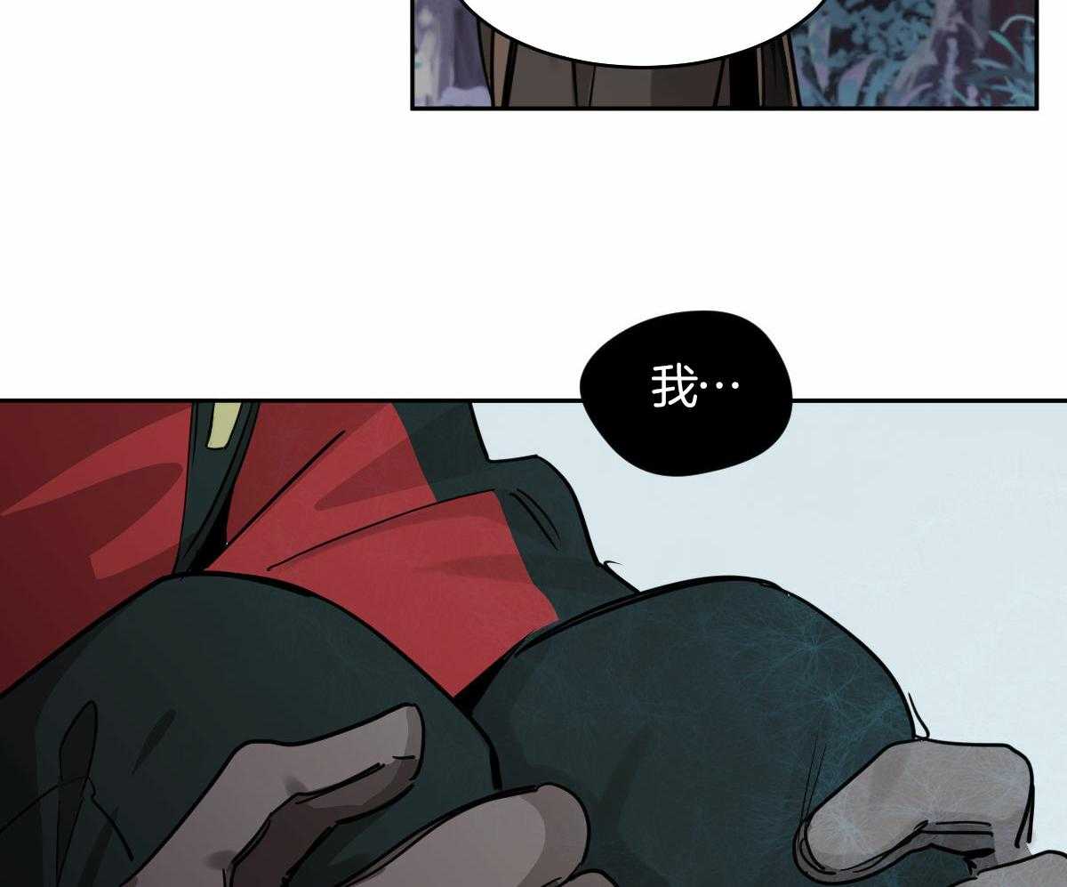 变温禽兽第91话图