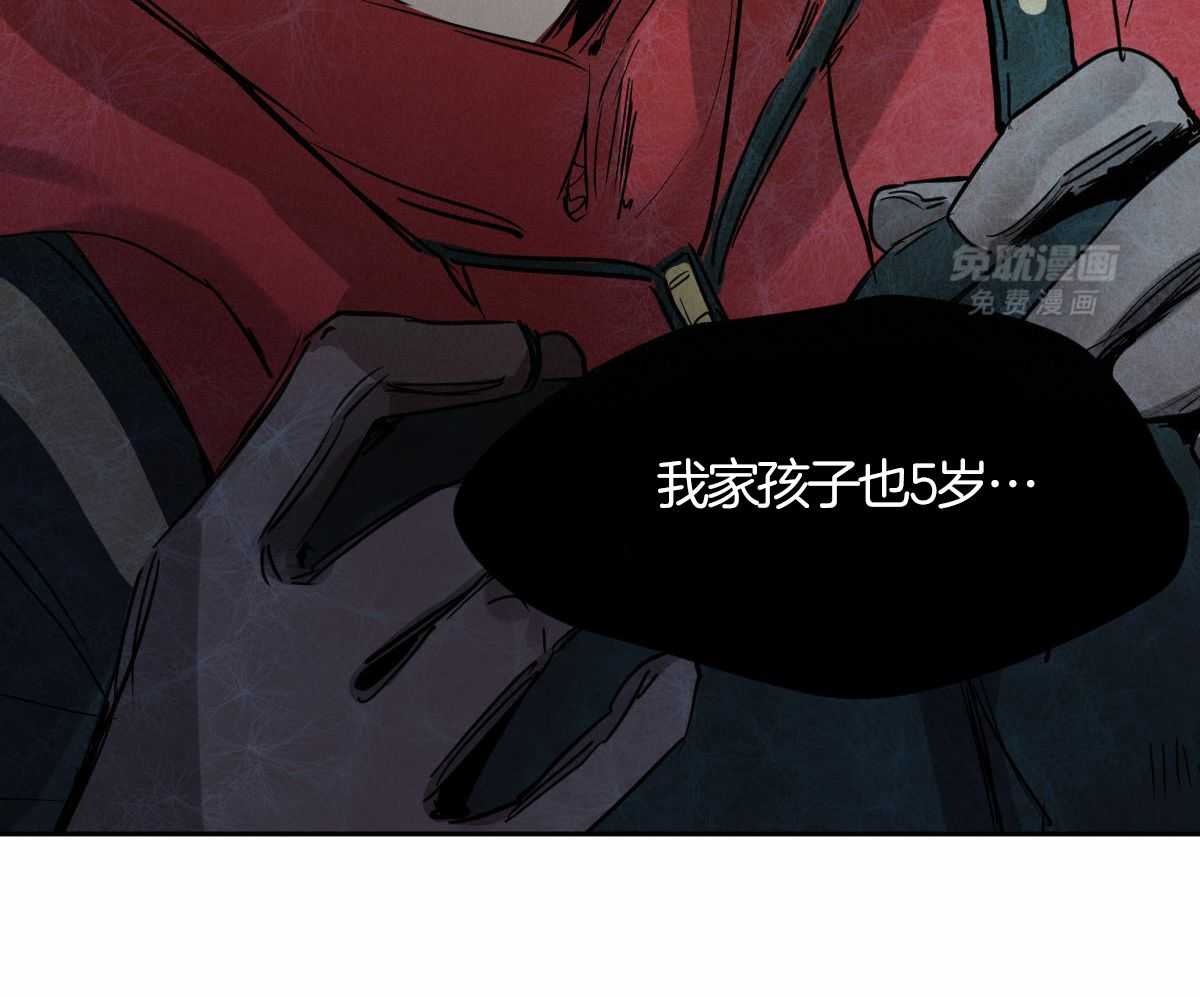 变温禽兽第91话图