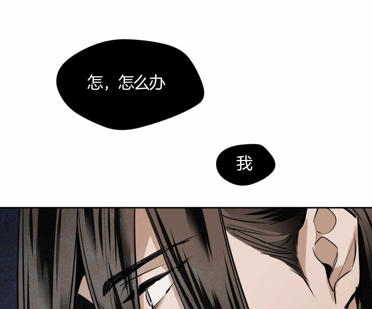 变温禽兽第91话图