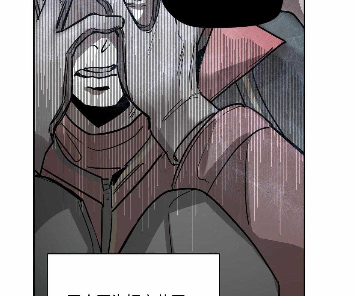 变温禽兽第91话图