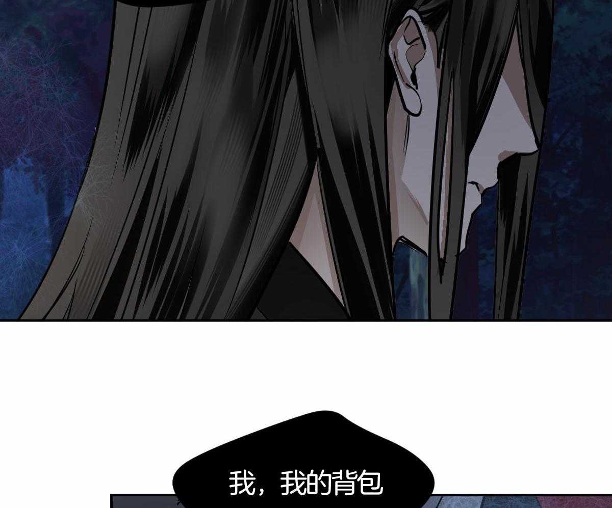 变温禽兽第91话图