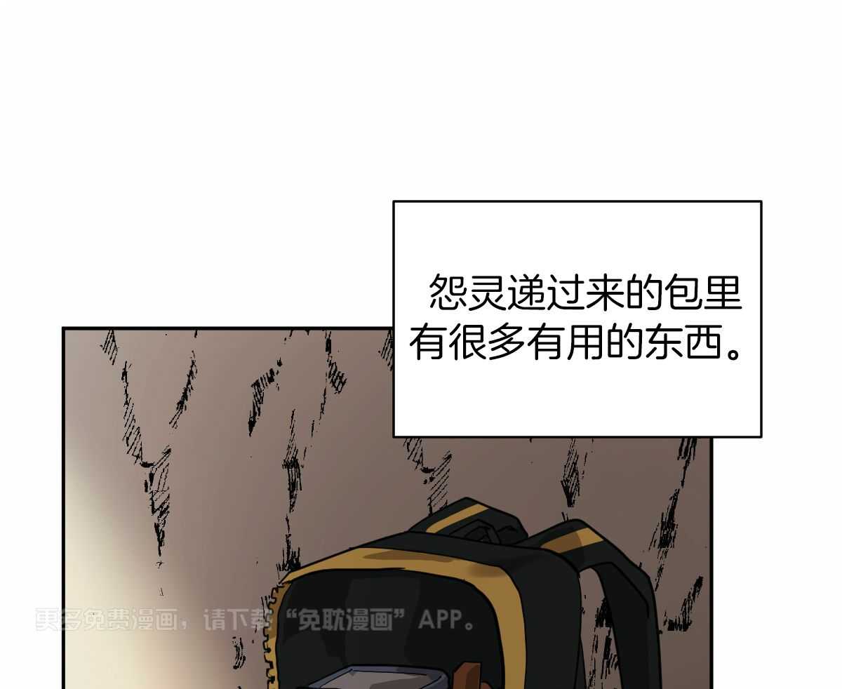 变温禽兽 第92话 第0页