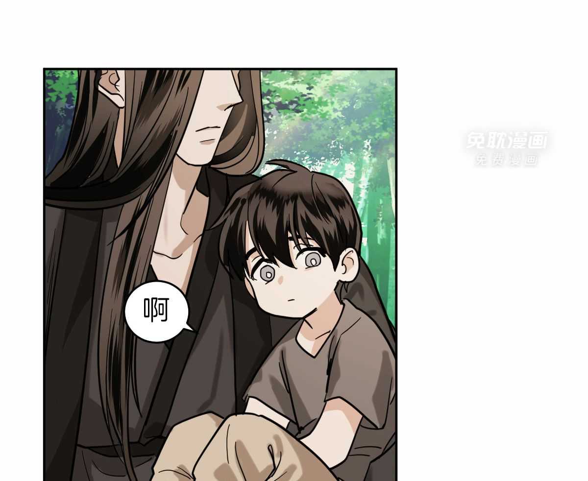 变温禽兽 第92话 第13页