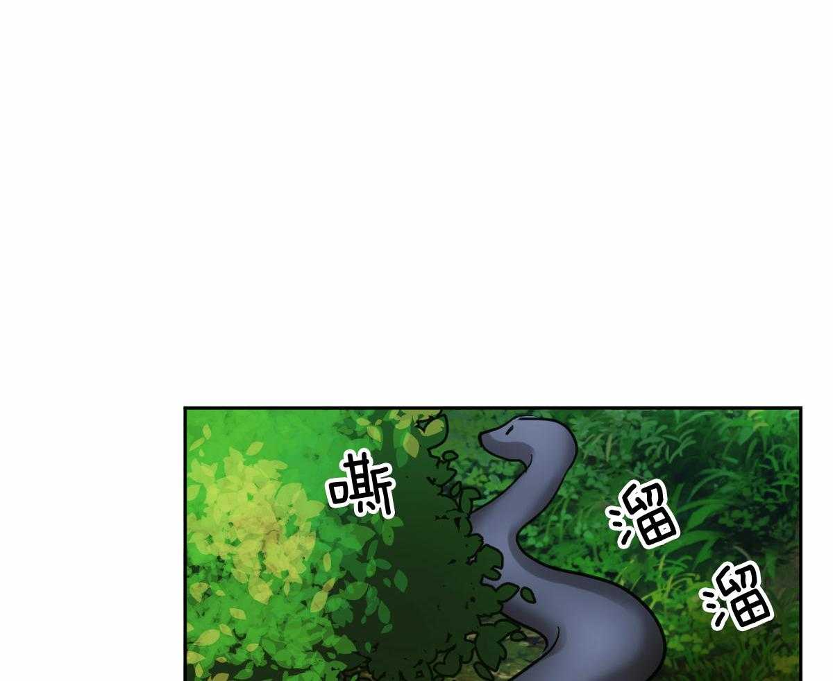 变温禽兽 第92话 第18页