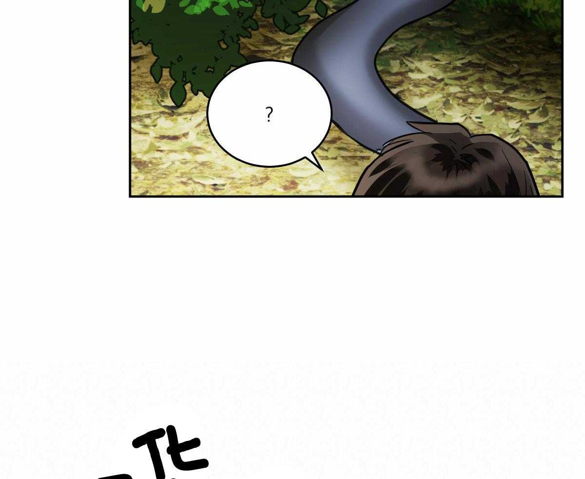 变温禽兽 第92话 第19页