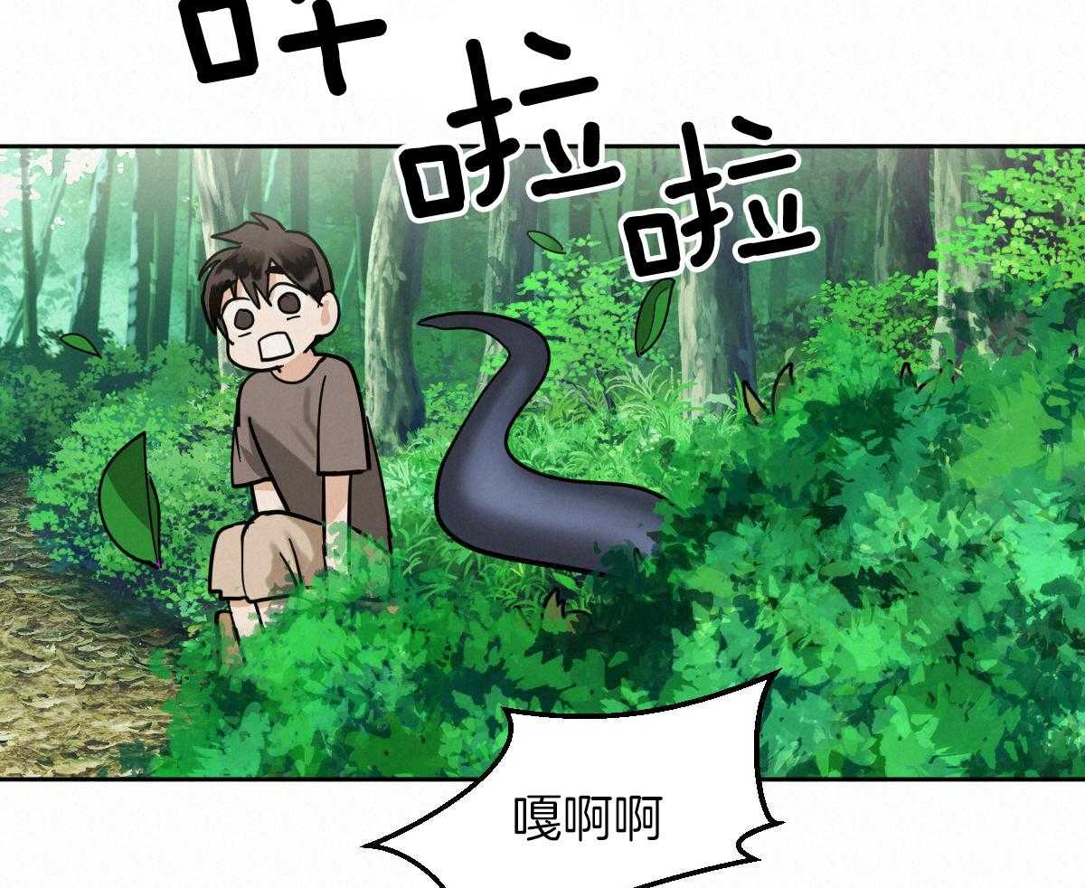 变温禽兽 第92话 第20页