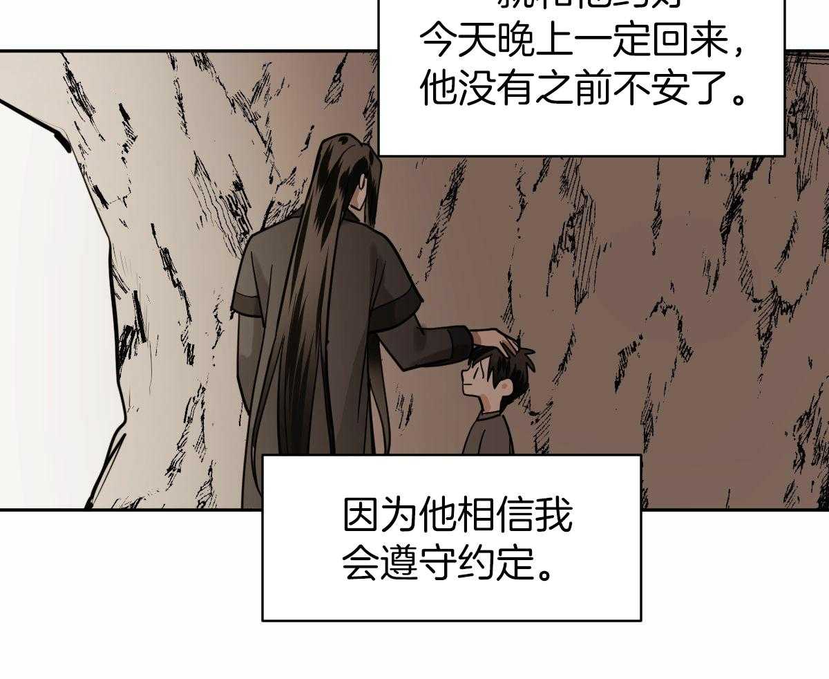 变温禽兽 第92话 第32页