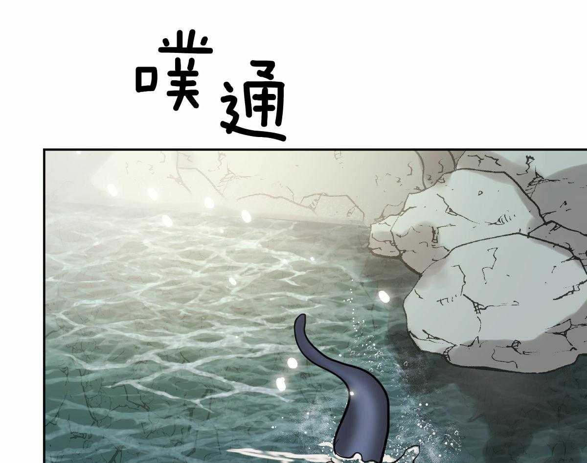 变温禽兽 第92话 第38页