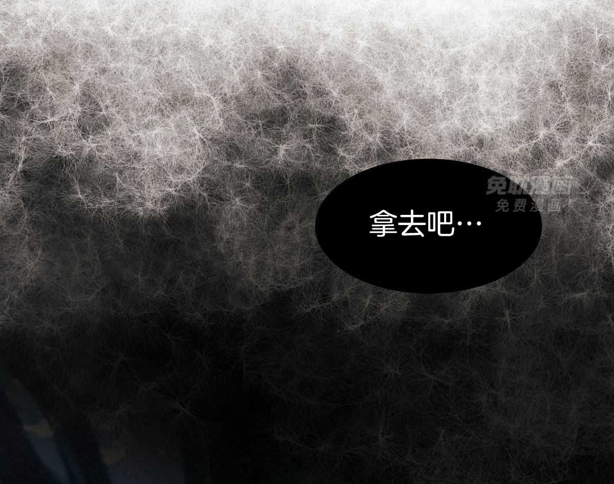 变温禽兽 第92话 第40页