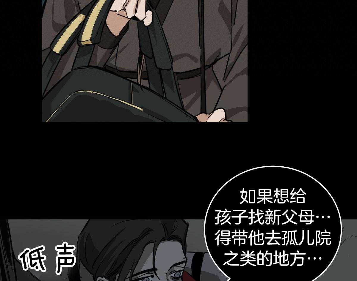 变温禽兽 第92话 第42页