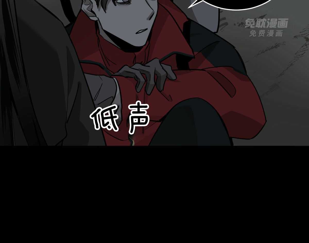 变温禽兽 第92话 第43页