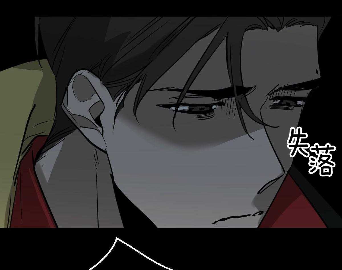 变温禽兽 第92话 第44页