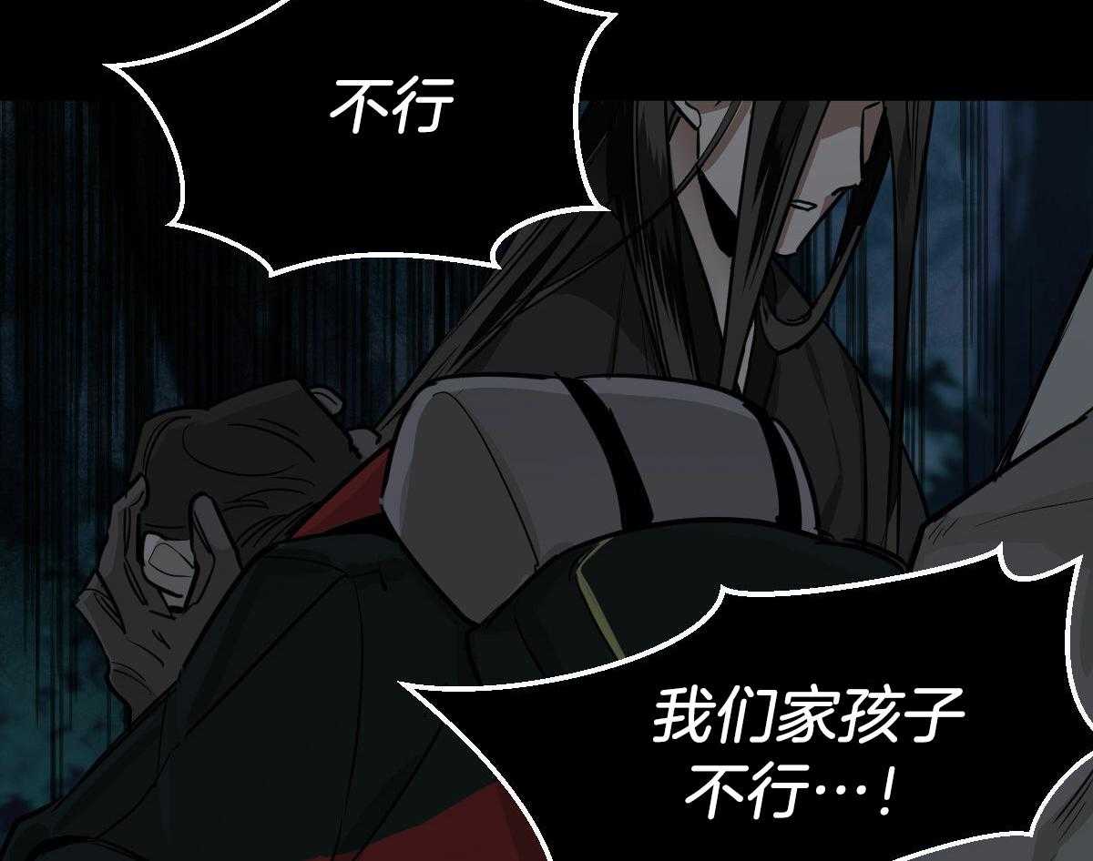 变温禽兽 第92话 第45页