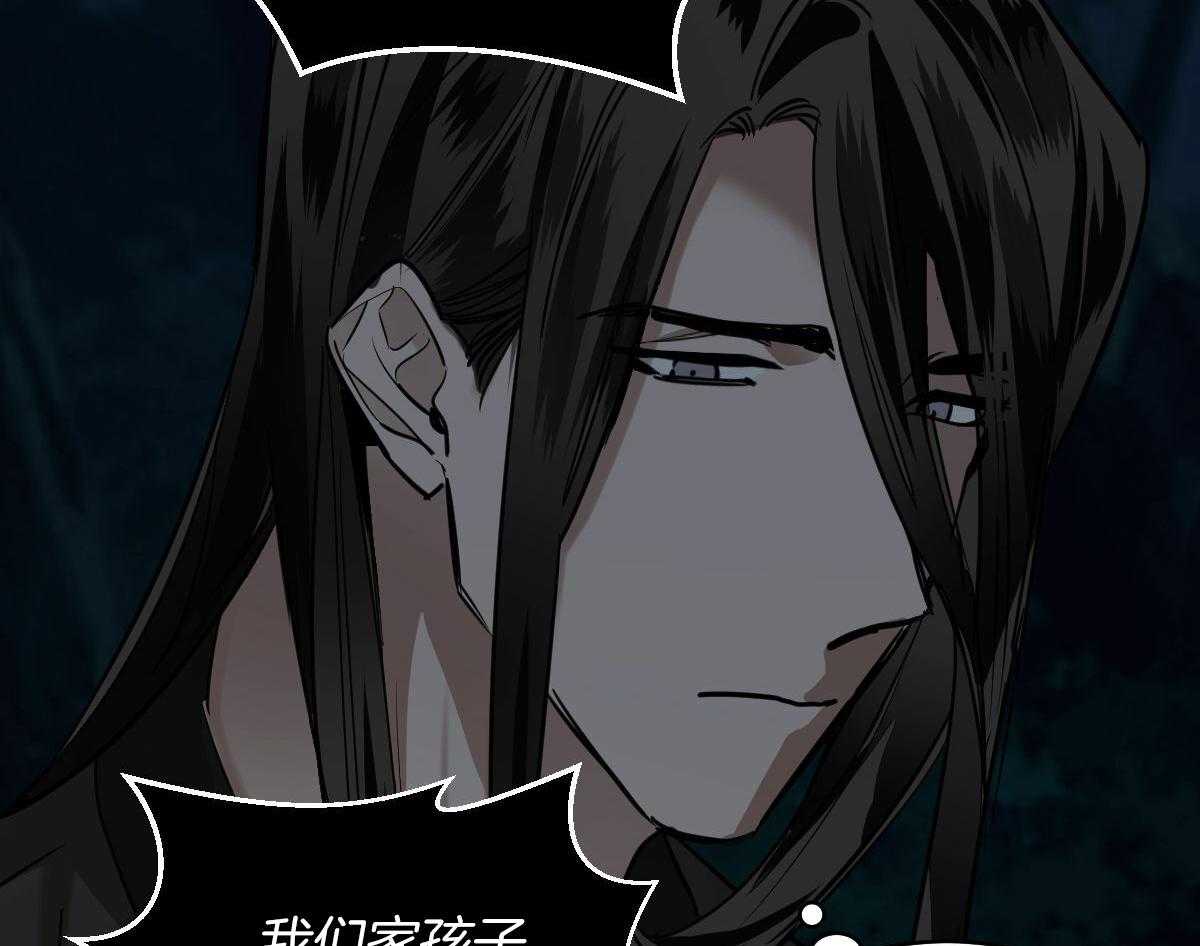 变温禽兽 第92话 第47页