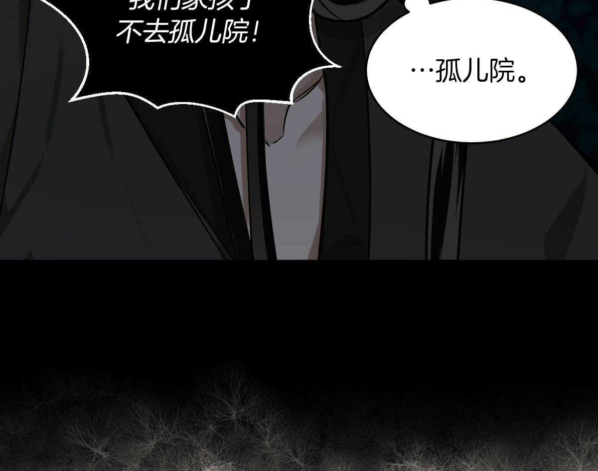 变温禽兽 第92话 第48页