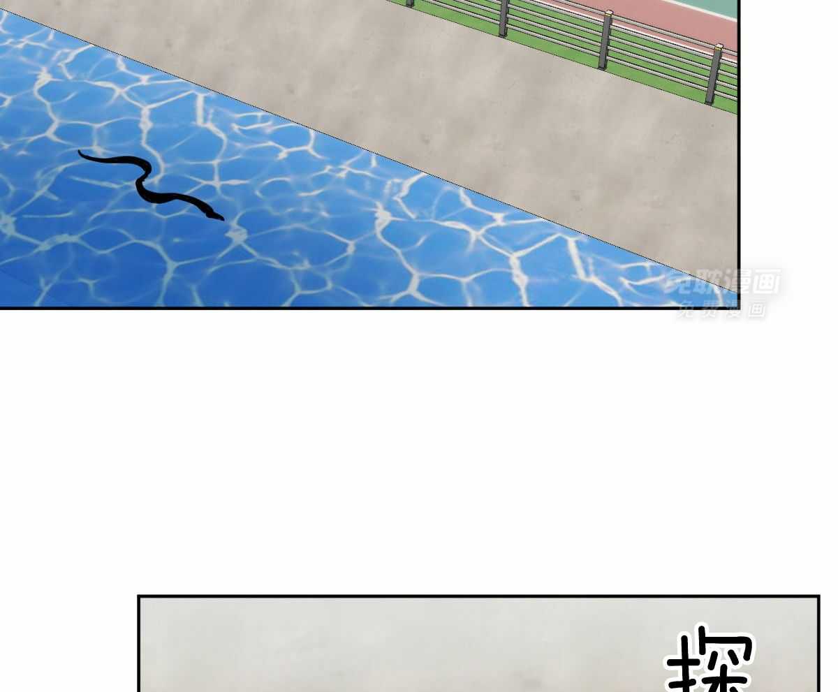 变温禽兽 第93话 第1页