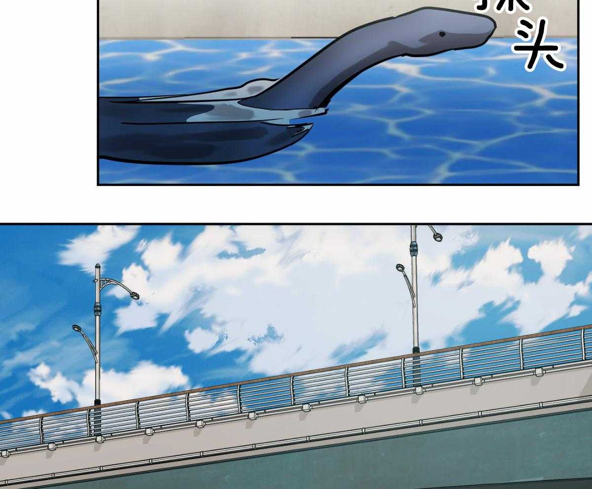 变温禽兽 第93话 第2页