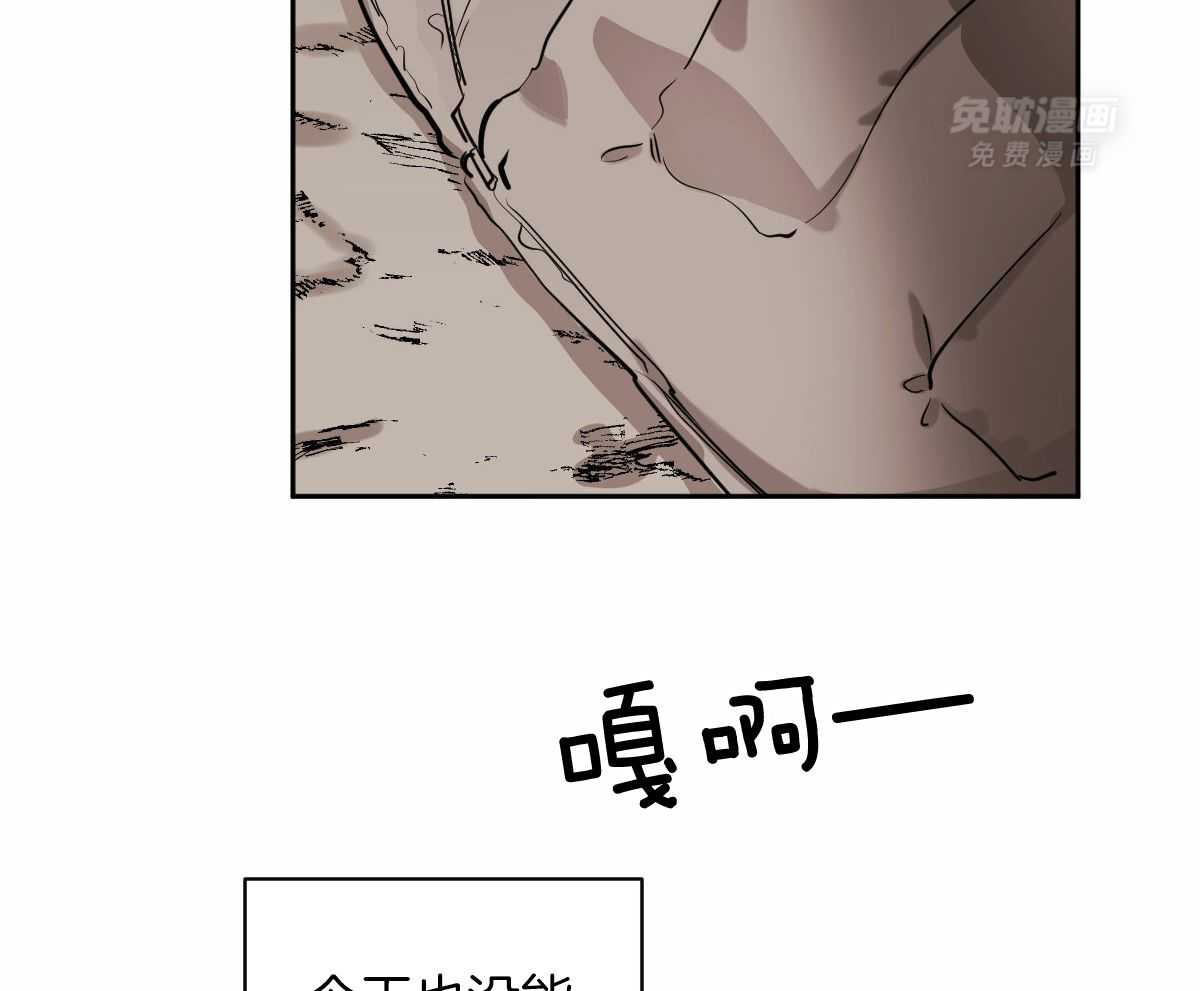 变温禽兽第93话图