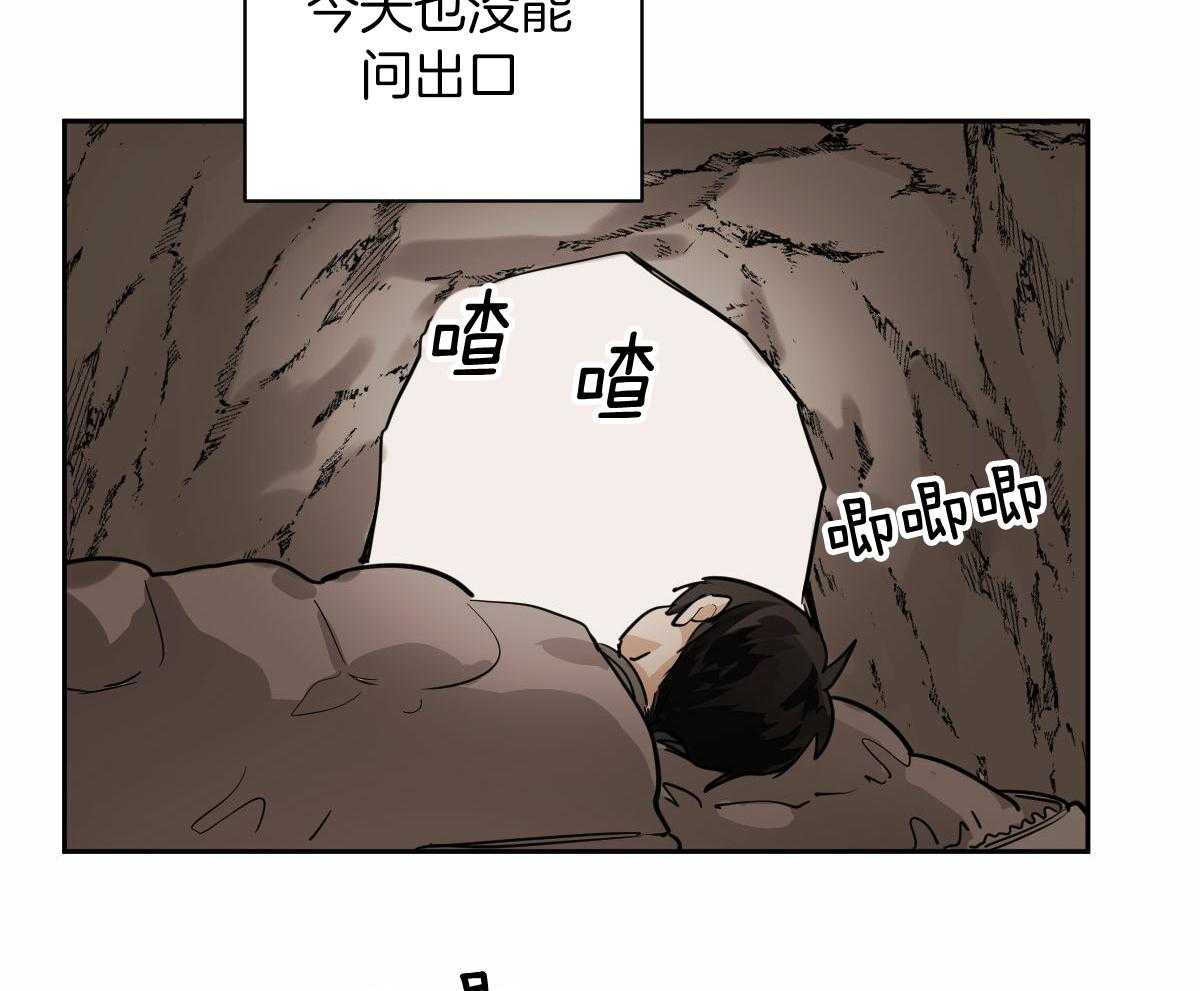 变温禽兽第93话图