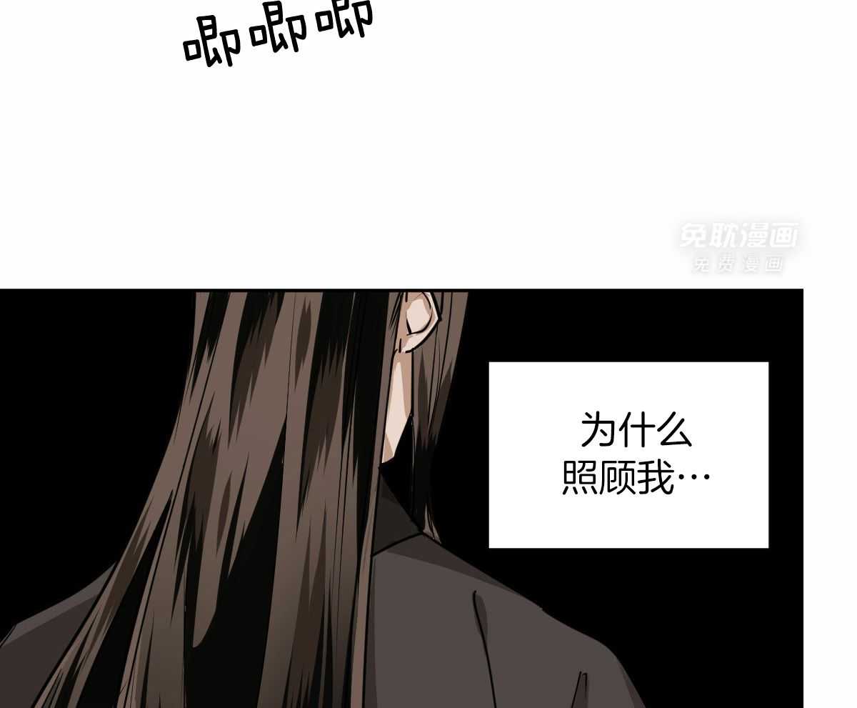 变温禽兽第93话图