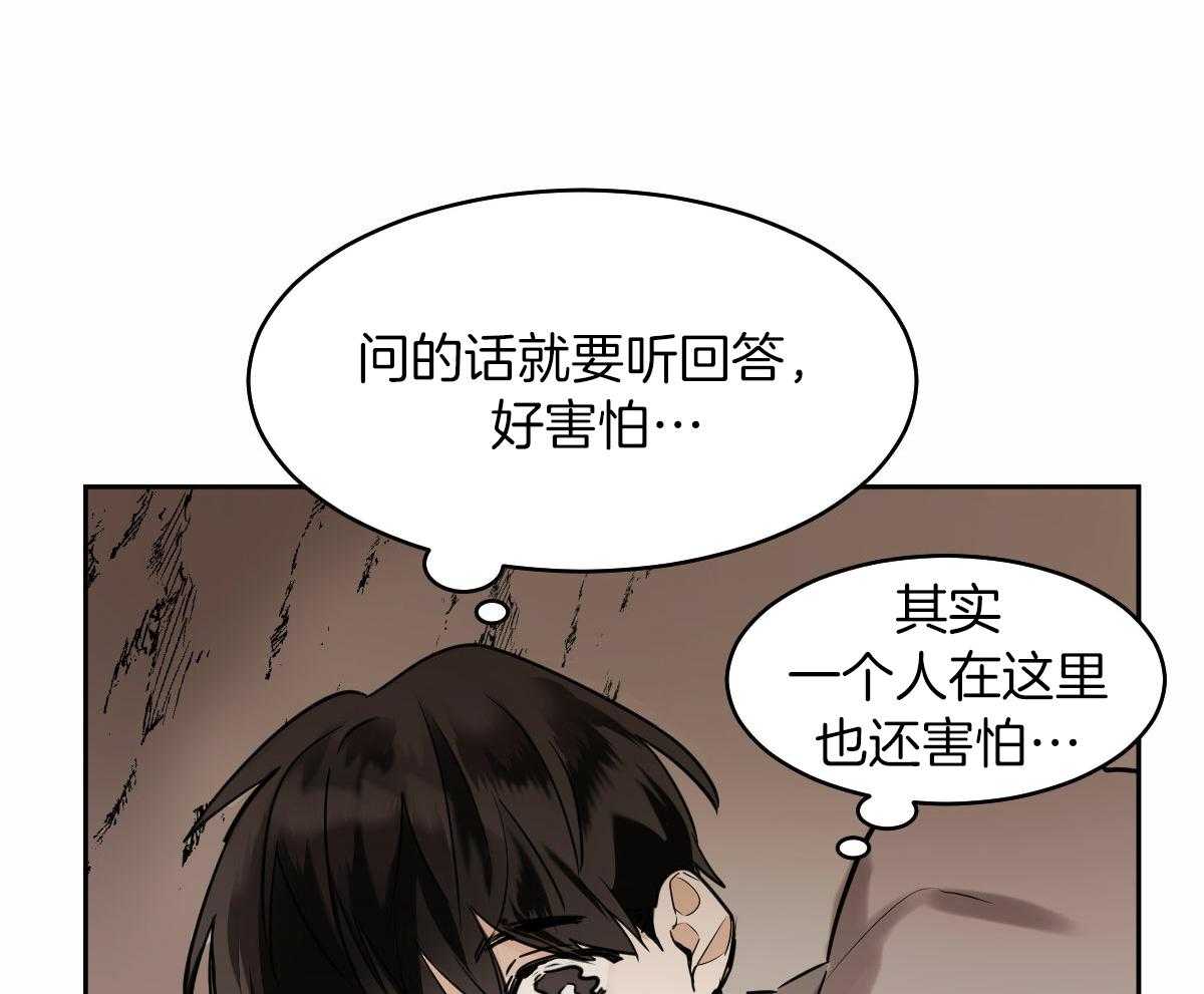 变温禽兽第93话图