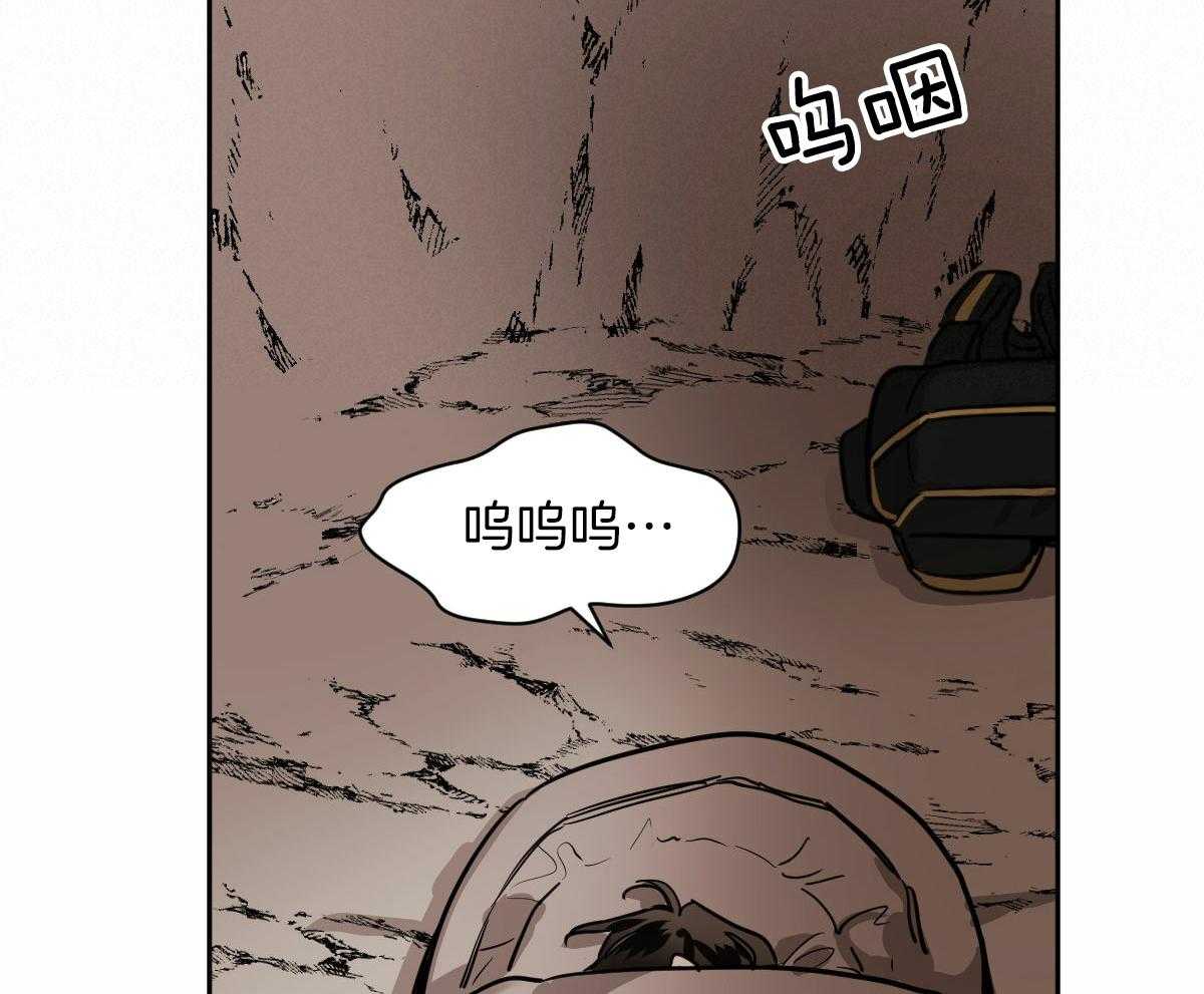 变温禽兽第93话图