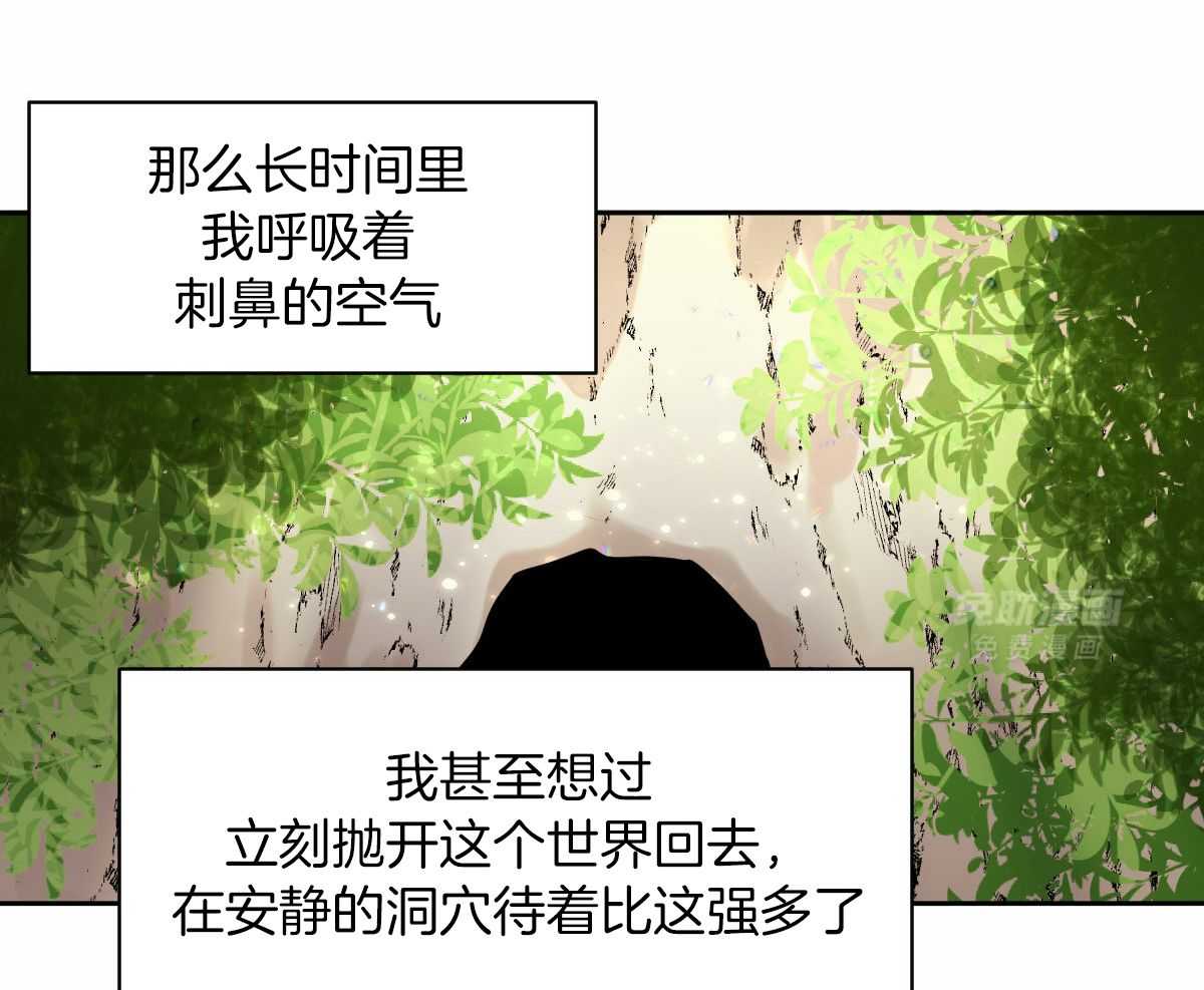 变温禽兽第93话图