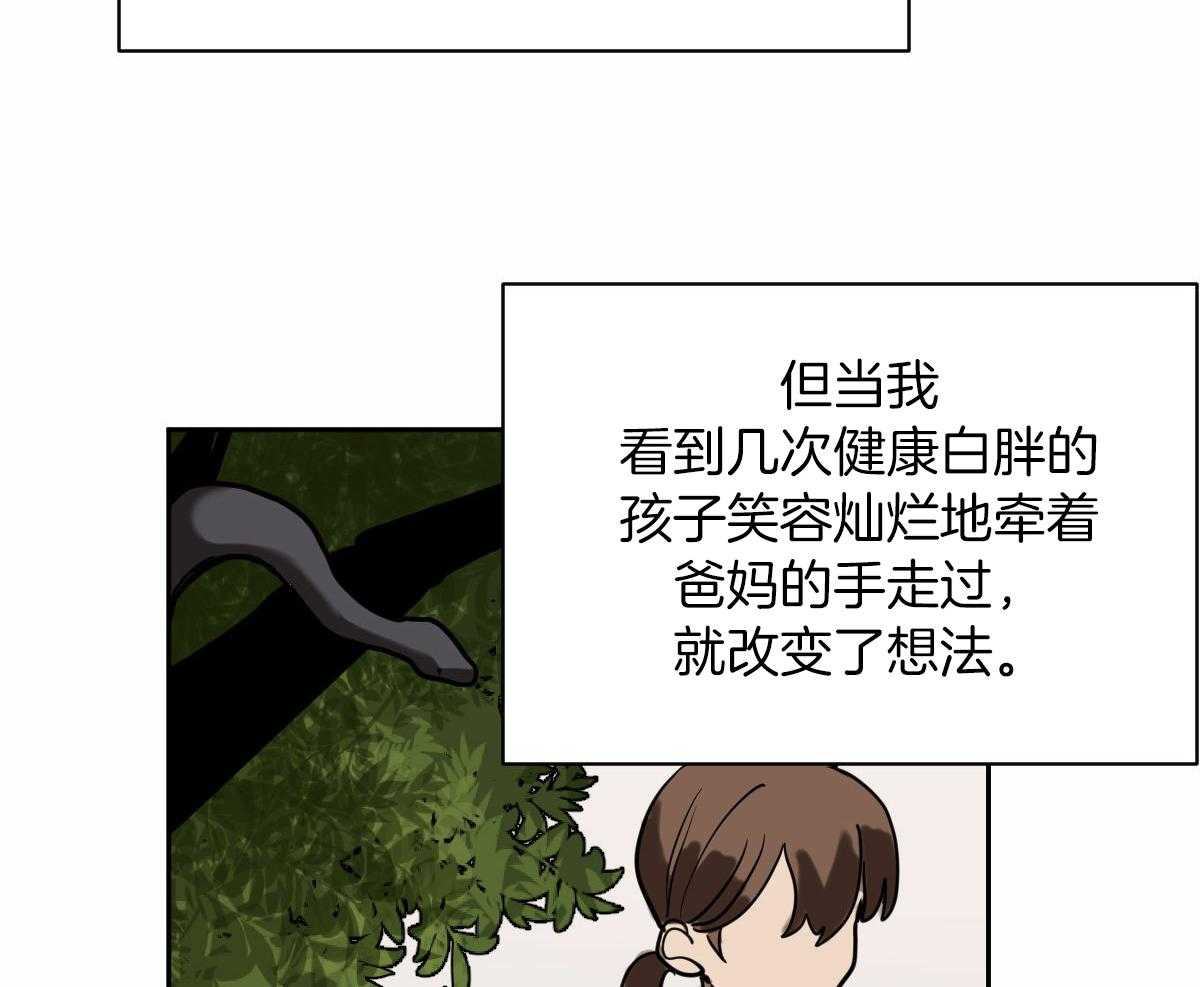 变温禽兽第93话图