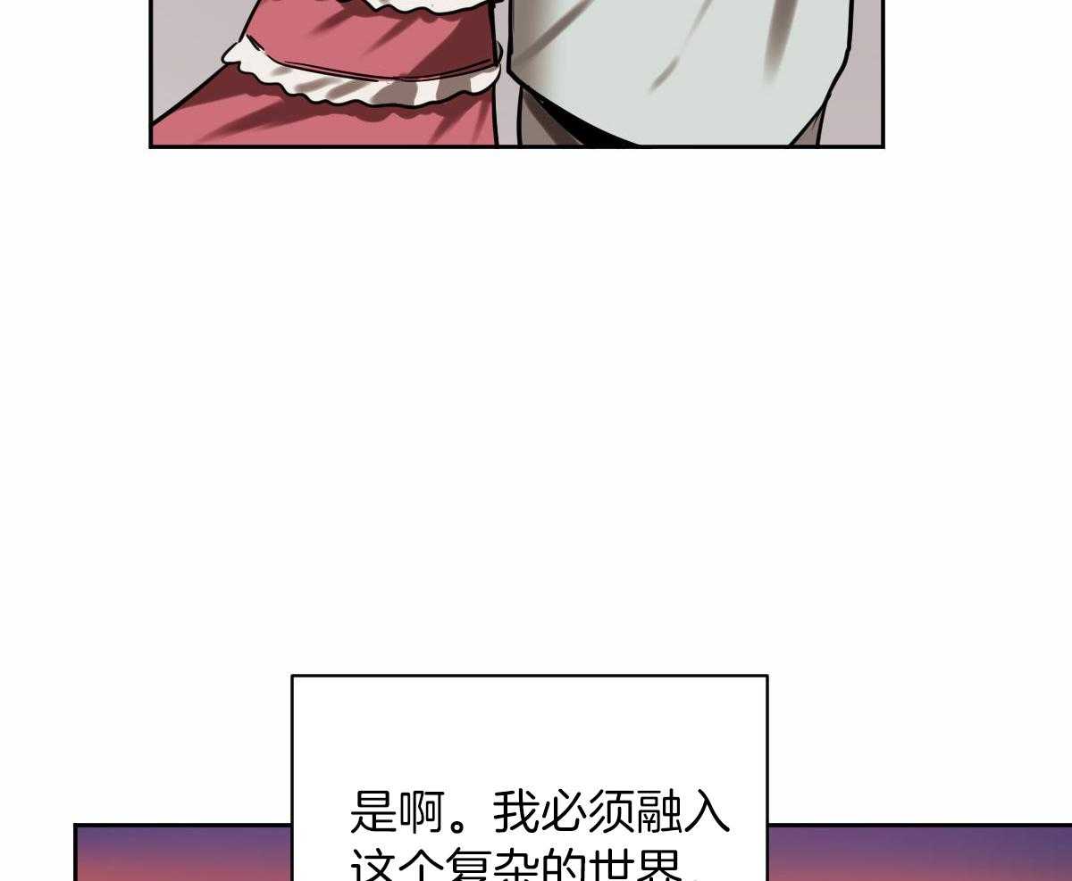 变温禽兽第93话图