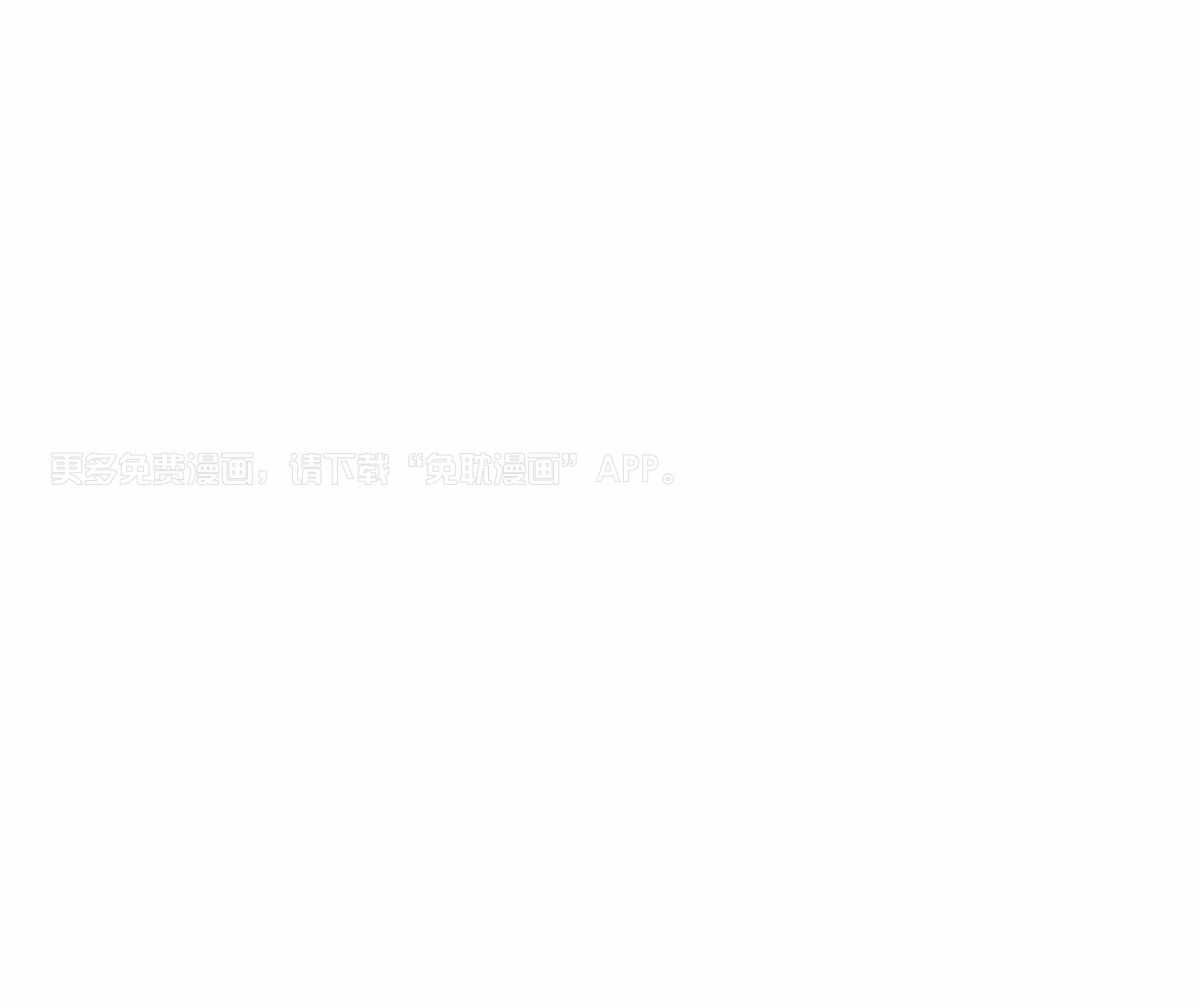 变温禽兽第93话图