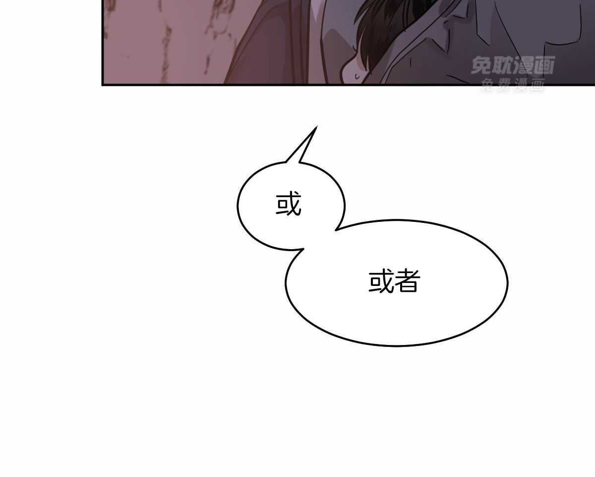 变温禽兽 第94话 第38页