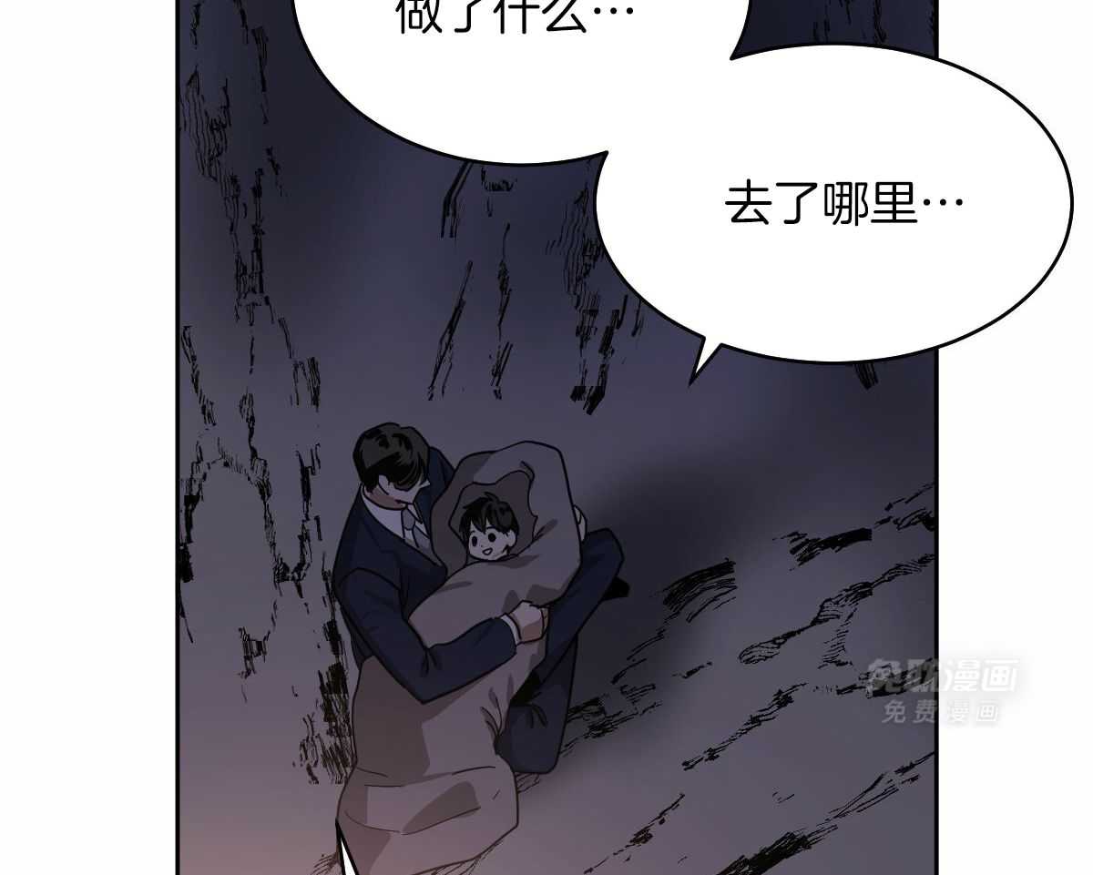 变温禽兽 第94话 第40页